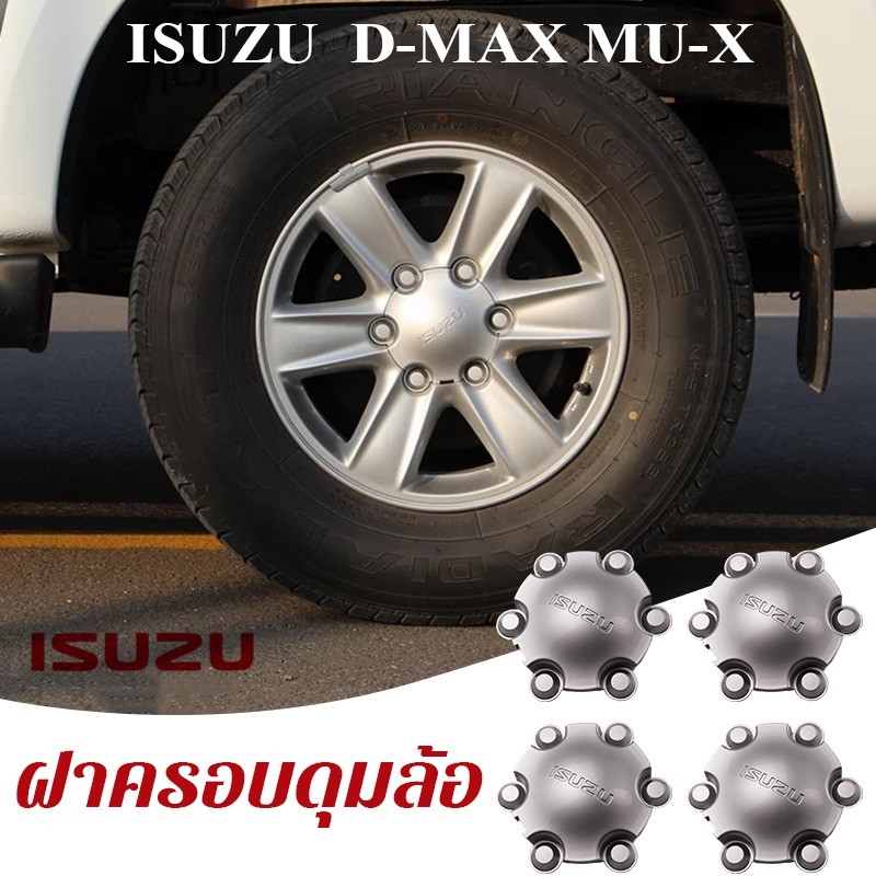 【ฝาครอบดุมล้อ】 ISUZU fordmax D-MAX MU-X 2012-2019 ฝาครอบตกแต่งกลางล้อ ฝาครอบล้อ 4 ชิ้น กันสนิม
