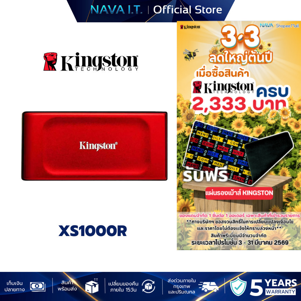 KINGSTON SSD EXTERNAL XS1000R/1000G 1TB
