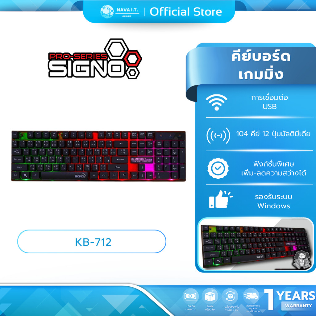 (มีส่งด่วน) SIGNO KB-712 คีย์บอร์ดGAMING KEYBOARD STANDARD ILLUMINATED รับประกันศูนย์1ปี