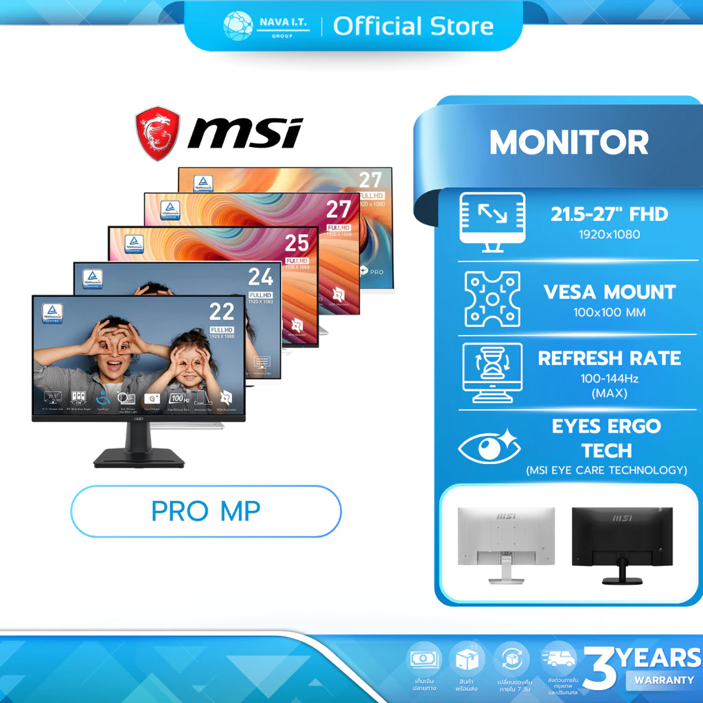 MONITOR MSI PRO MP241W E14V I MP251 E14L I MP251W E14A I MP251 E14A I MP275Q E14 I MP273W E14A I MP242 E14C ประกัน 3ปี