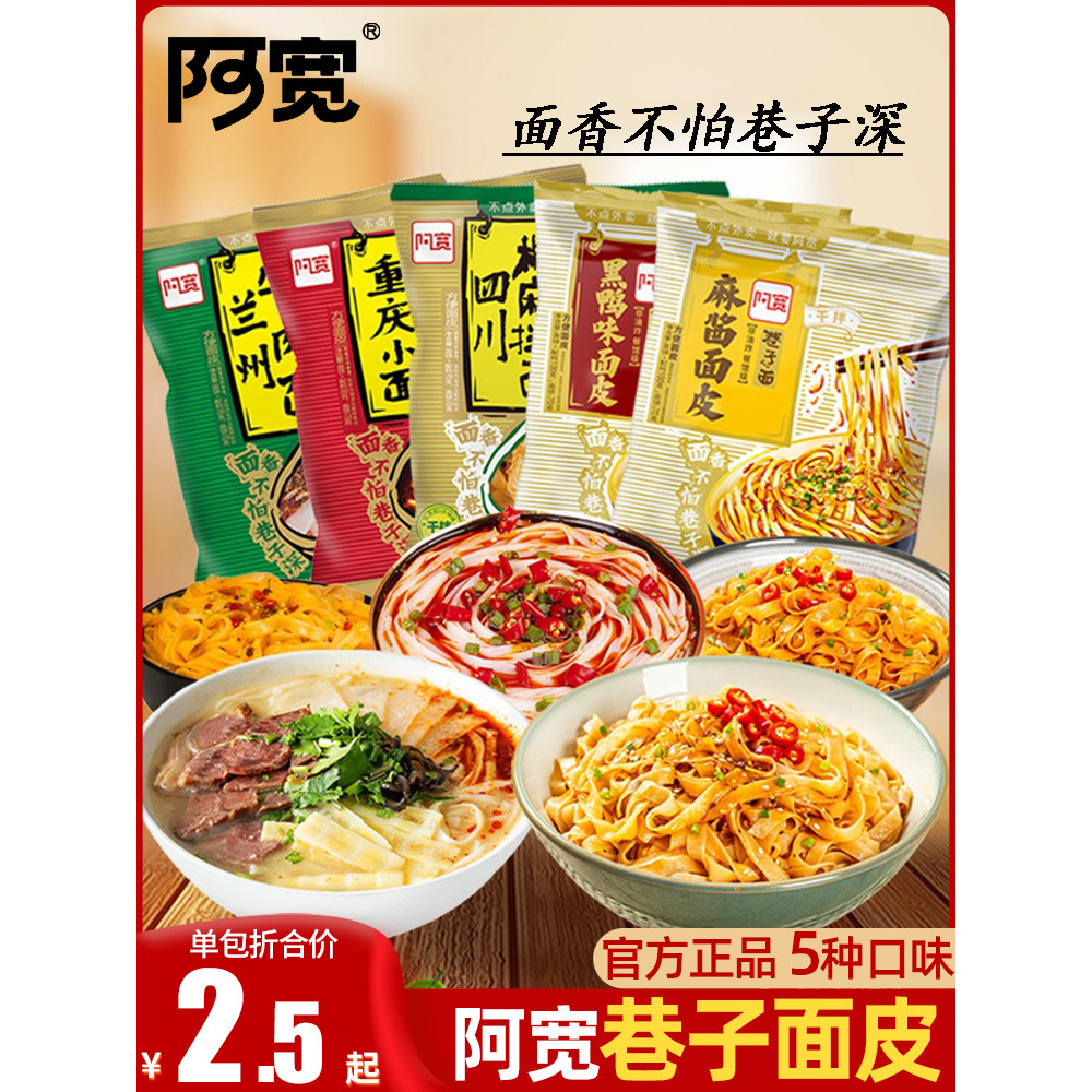 Akuan Alley Noodles Lanzhou Ramen Chongqing Noodles รสเป็ดดํา Pepper Ma บะหมี่แห้ง บะหมี่กึ่งสําเร็จ