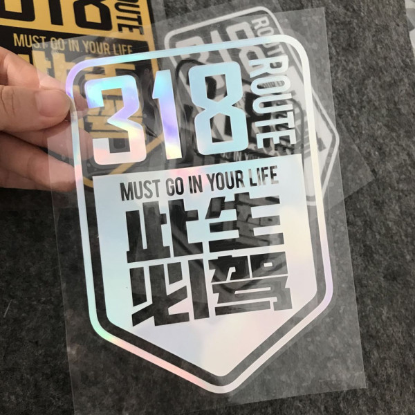 个创意此生必驾国道G318自驾游川藏新疆线穿越进藏车贴摩托车贴A creative must drive on National Highway G318 in thi hwWMHMCnYF0303