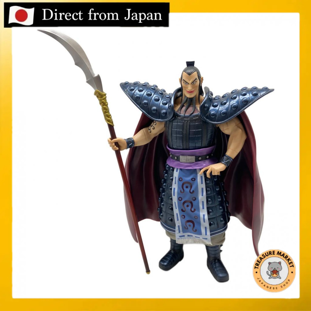 ฟิกเกอร์ BANDAI Ichiban Kuji Kingdom Ouki 【นำเข้าโดยตรงจากญี่ปุ่น】