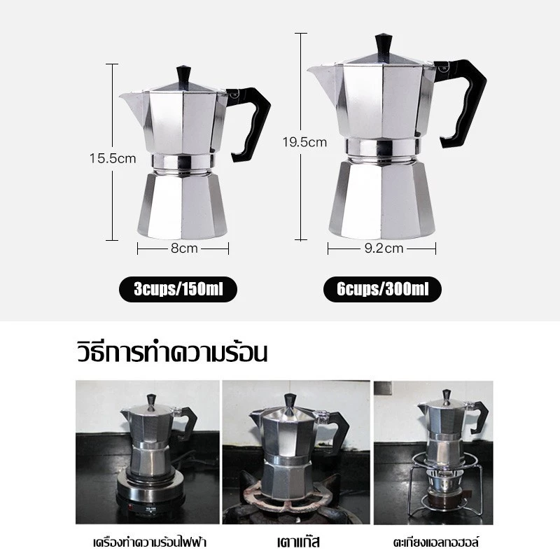 ❤Coffee หม้อต้มกาแฟสด moka pot อลูมิเนียม แบบพกพา กาต้มกาแฟ เครื่องชงกาแฟ 3 ถ้วย/ 6ถ้วย มอคค่าพอท หม้อต้มกาแฟ thumbnail 6