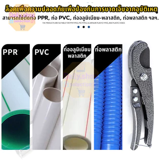 กรรไกรตัดท่อ PVC, ท่อประปา, ท่อPE, ยาง, สายแก๊ส, สายลม ขนาด