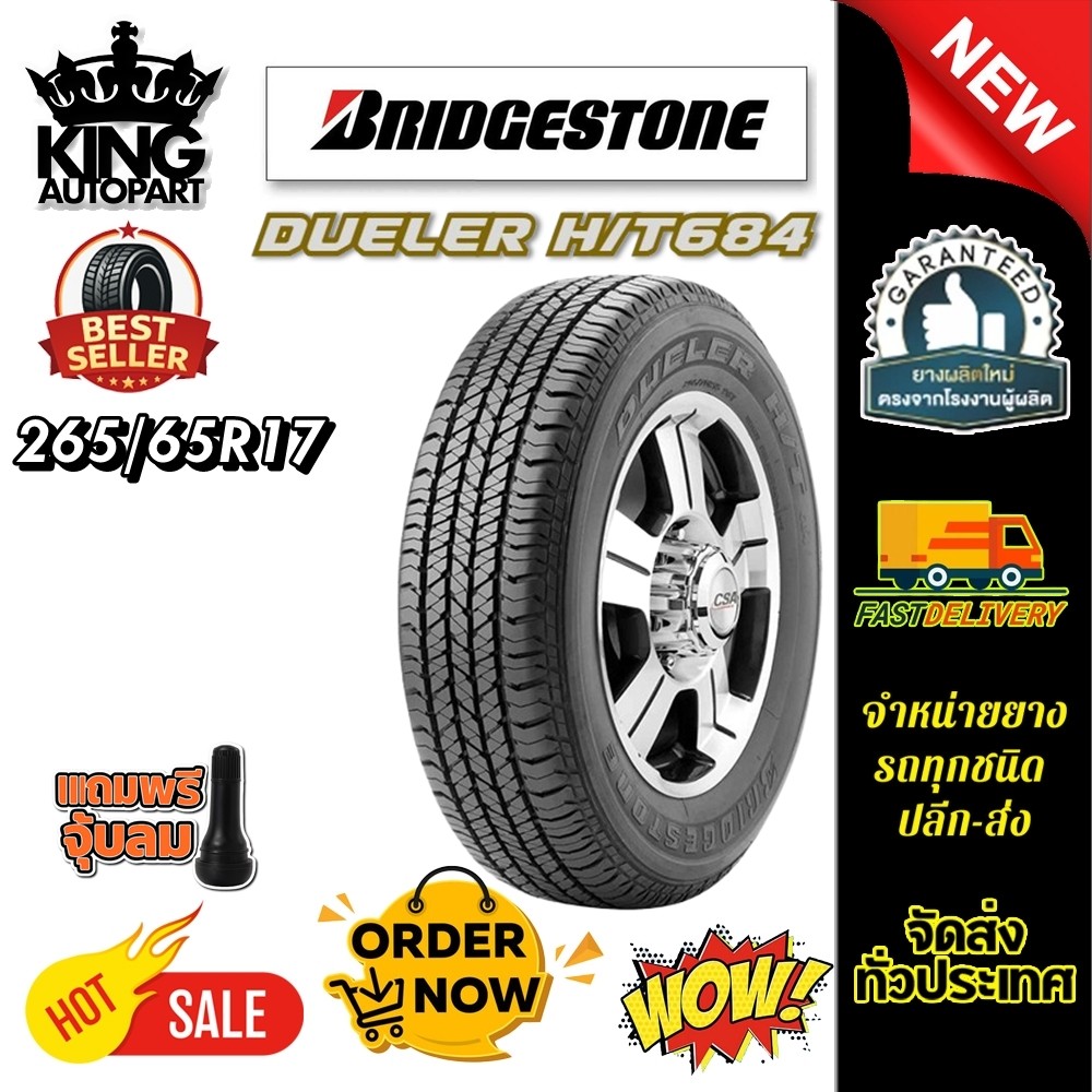 ยางรถยนต์ ขนาด 265/65R17 รุ่น D684 ยี่ห้อ BRIDGESTONE (แถมจุ๊บลม)