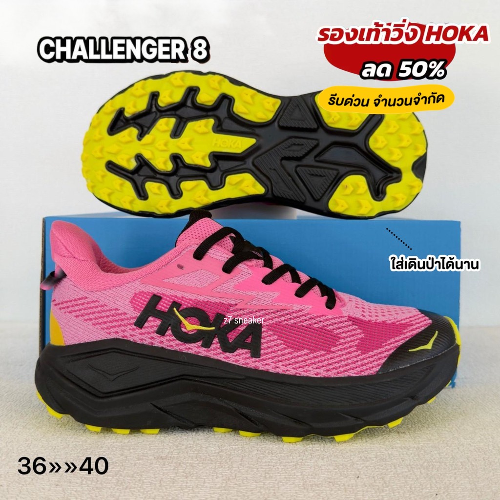 H0KA Challenger 8 รองเท้าวิ่ง Trail Running Shoes Cushion นุ่มเด้ง วิ่งป่า วิ่งเทรล ใส่สบาย [10 สี] 