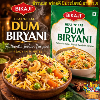 Bikaji DUM BIRYANI Ready to Eat  200g.อาหารอินเดียพร้อมทาน