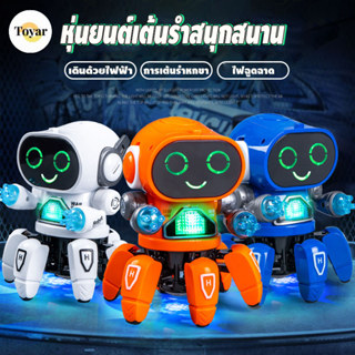 หุ่นยนต์อัจฉริยะ 6 ขา รูปทรงน่ารัก สามารถร้องเพลงและเต้นรำ ม…