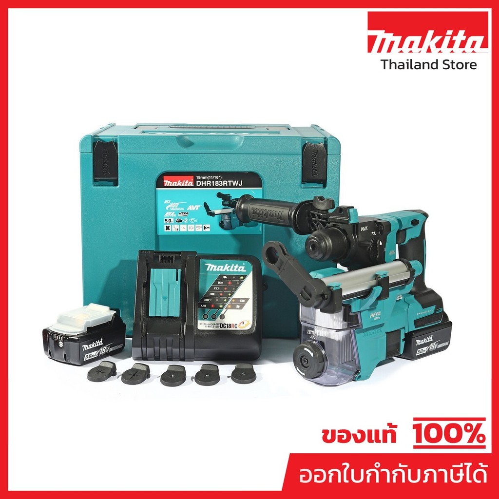 MAKITA DHR183RTWJ สว่านโรตารี่ไร้สาย 18V ขนาด 18 มม. ความเร็วรอบ 0 - 1,100 RPM รวมแบตเตอรี่-แท่นชาร์
