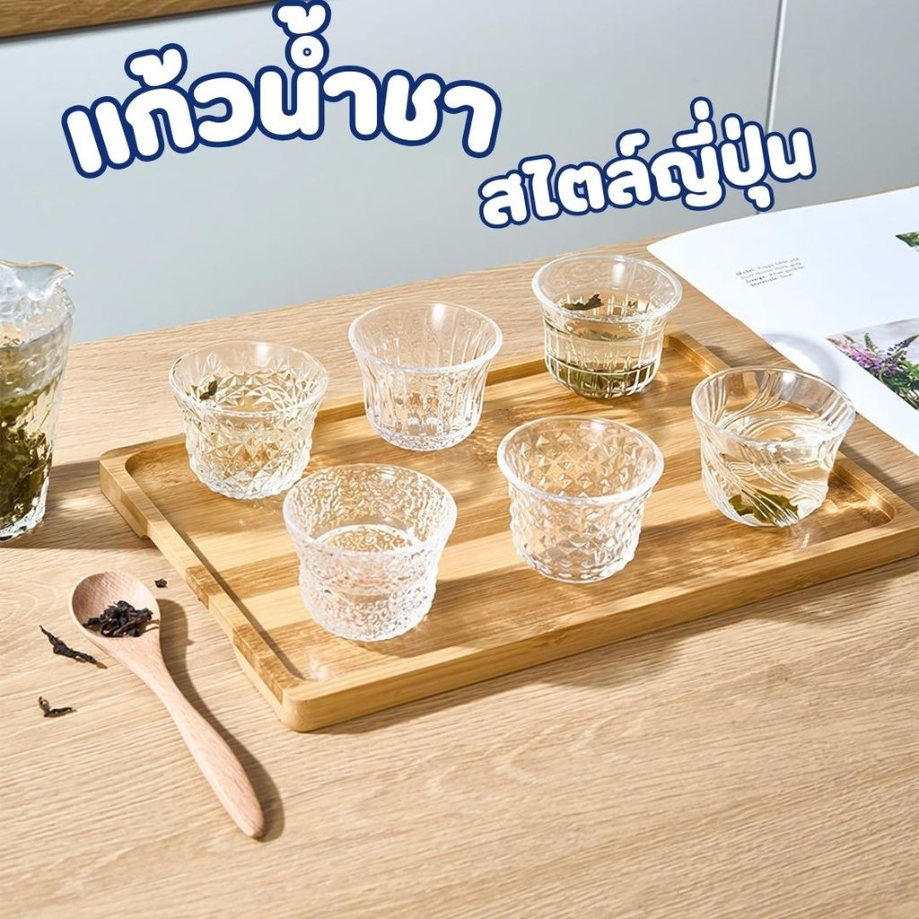 แก้วน้ำชา  สไตล์ญี่ปุ่น  แบบใส ขนาดเล็ก  มีหลายแบบ  #AA-0019