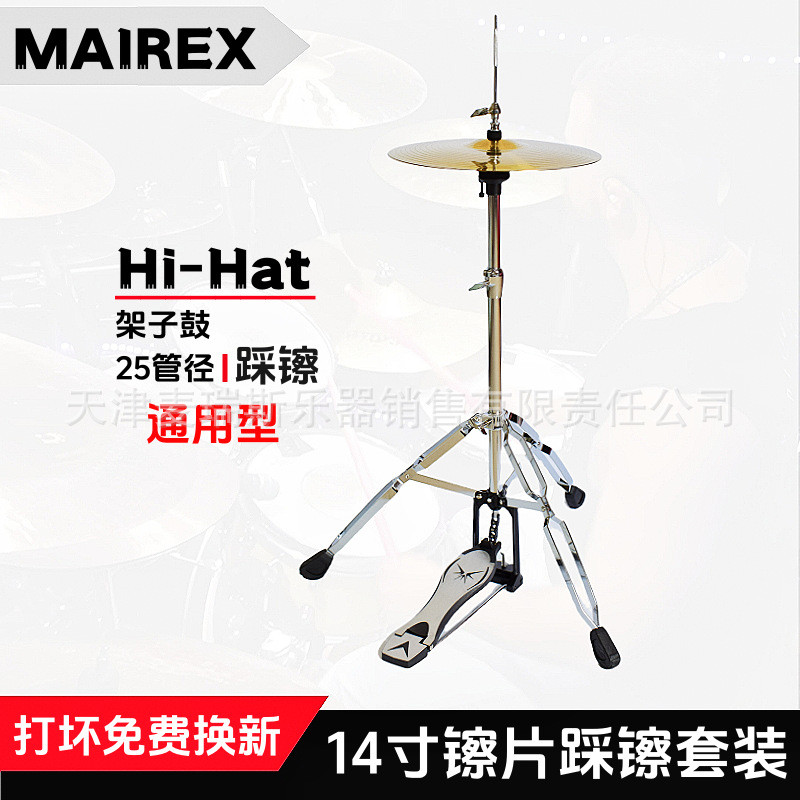 Hi-Hat47 ซม.Cymbal Bracket Cymbal Bracket Cymbal Bracket Cymbal Bracket Cymbal Bracket Cymbal Bra