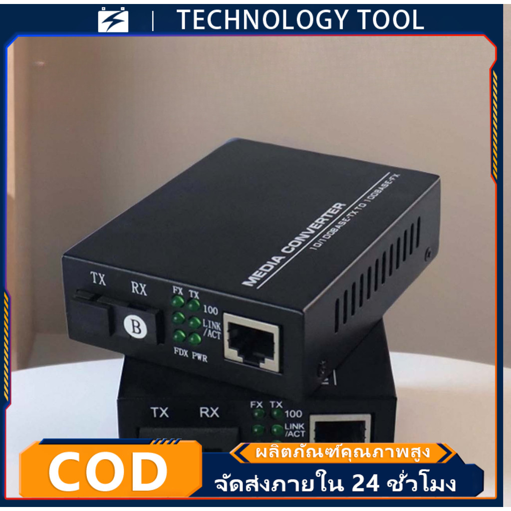🔥COD🔥 Gigabit Converter 10/100/1000 MBPS HTB-GS-03 (A/B) Fiber Optic 20KM Single-mode Single-fiber WDM RJ45