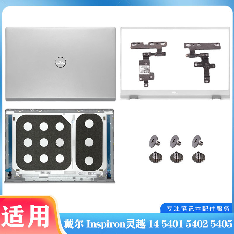 เหมาะสําหรับ Dell Inspiron 14 5401 A Shell 5402 5405 B Shell C Shell D Shell Frame