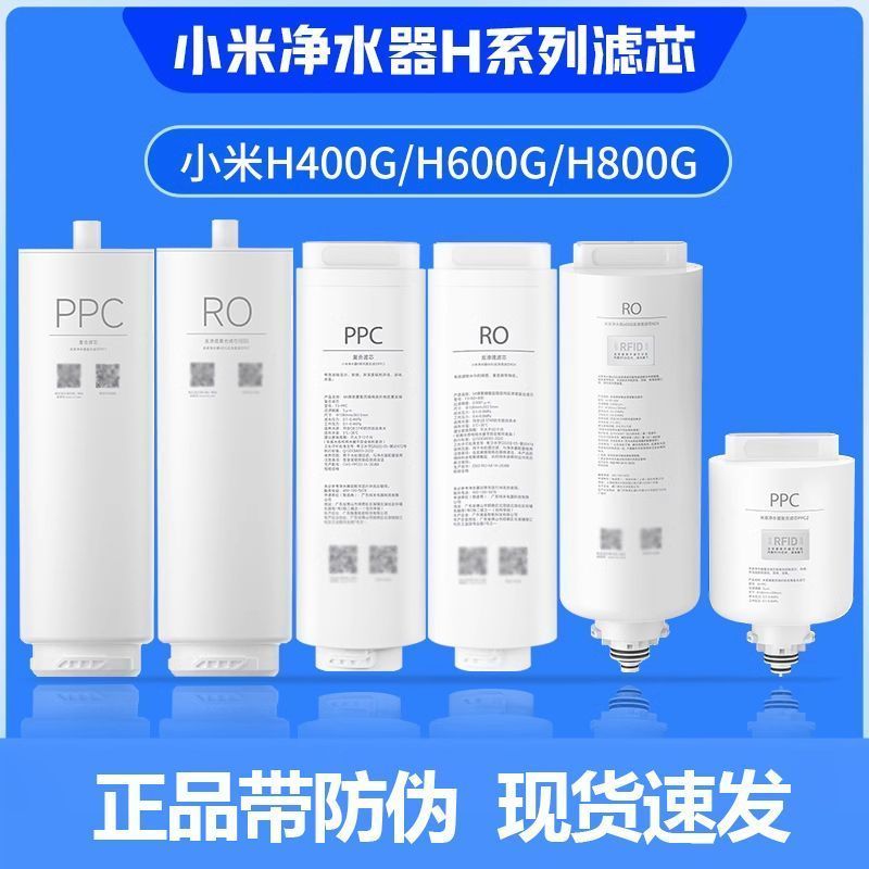 เครื่องกรองน้ํา H400G H600G H800G ตลับกรอง H ซีรี่ส์ PPC3 ตลับกรอง RO ตลับกรอง