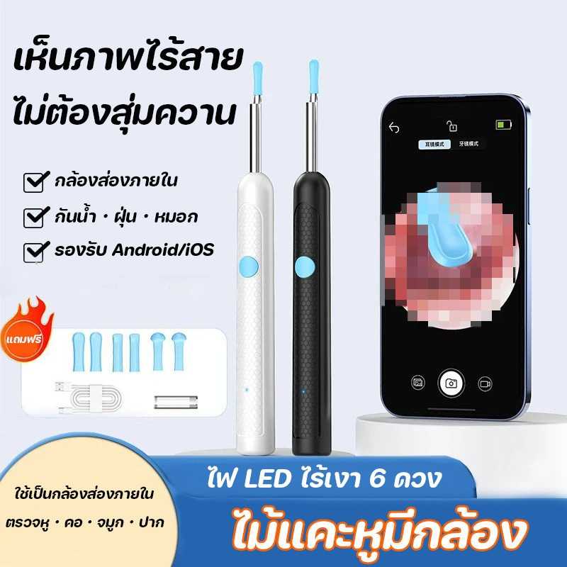 COD ไม้แคะหูมีกล้อง แคะหูพร้อมกล้อง 2000W HD พิกเซล IP67 กันน้ำ ไฟ LED ไร้เงา 6 ดวง เครื่องมือทำความสะอาดหู