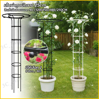 ซุ้มไม้เลื้อย ทรงร่ม สูง เถาวัลย์ ดอกไม้ยึด ซุ้มไม้ระแนง โครงเหล็ก สำหรับตกแต่งสวน ซุ้มไม้ระแนง ซุ้มกุหลาบเลื้อย