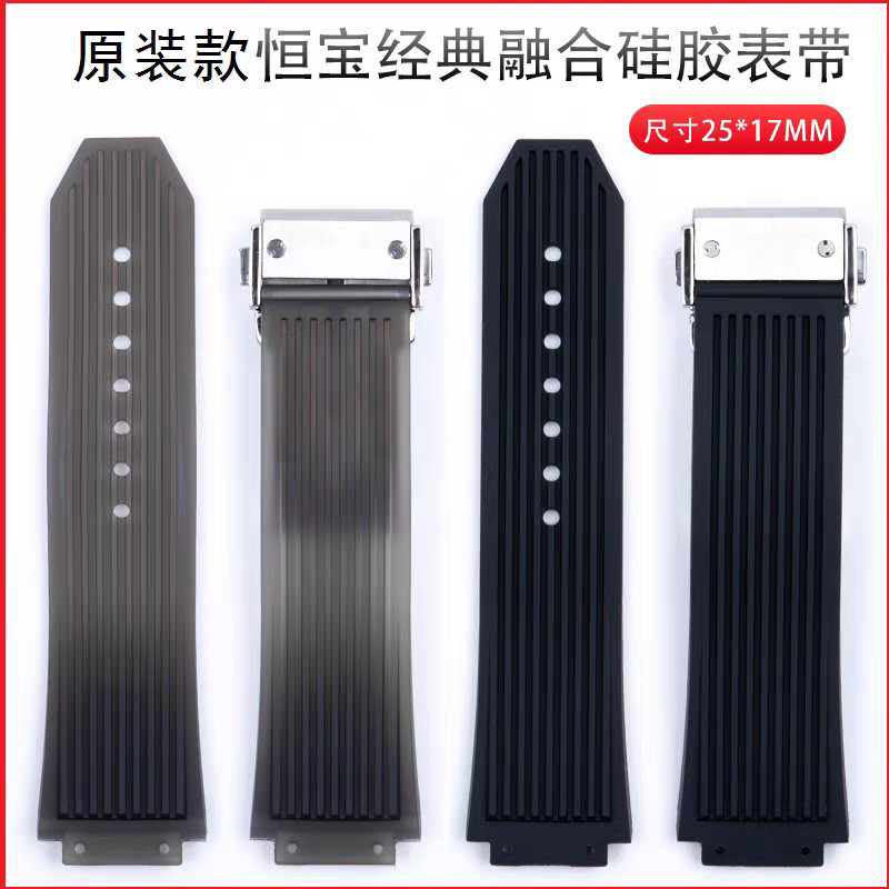 เหมาะสําหรับ Hengbao สายนาฬิกาชายยาง HUBLOT Hengbao/UBLOT ระเบิดสายนาฬิกาซิลิโคน 26 * 17 มม.