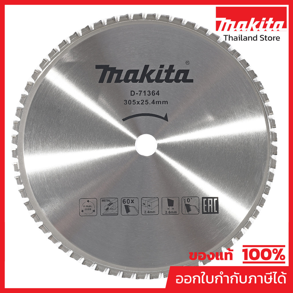 MAKITA มากีต้า MPD-71364 D-71364 ใบเลื่อยตัดเหล็ก 12"-60T T.C.T. SAW BLADE 12"-60T (D-71364) Code D-