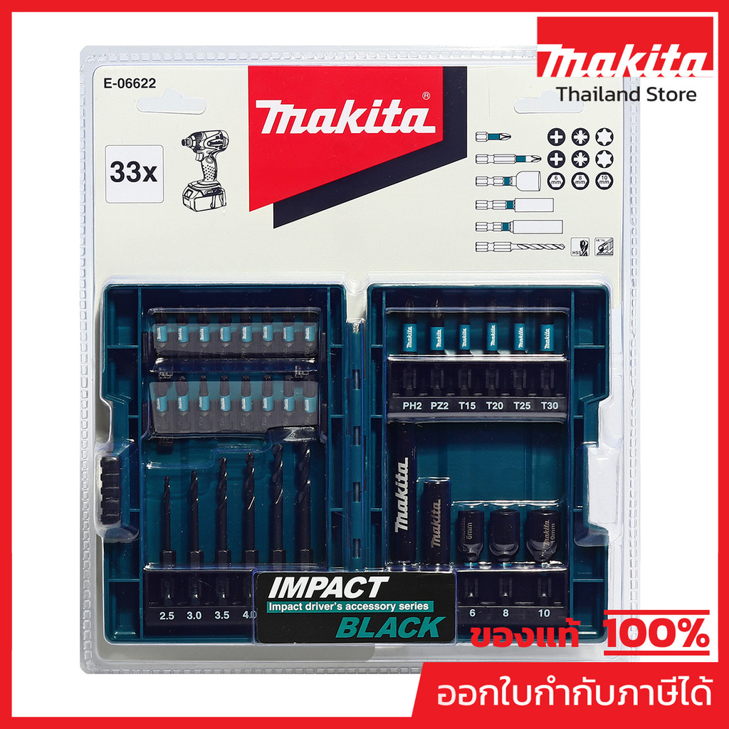MAKITA มากีต้า MPE-06622 E-06622 ชุดดอกไขควง 33 PCS + BOX (BLACK) IMPACT BLACK 33PCS SET Code E-06622