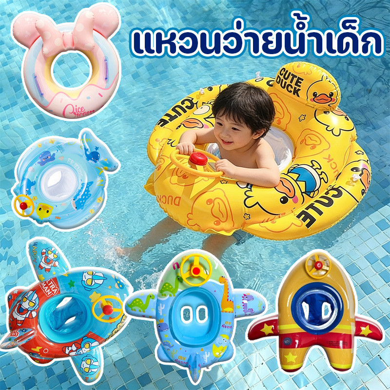 🩱พร้อมส่ง👼🏻New แหวนว่ายน้ําเด็ก ห่วงยางเป่าลมเด็ก แบบสวมขาเด็ก น่ารักมากๆ วงกลมนั่งเด็กวัยหัดเดินจะพองตัว