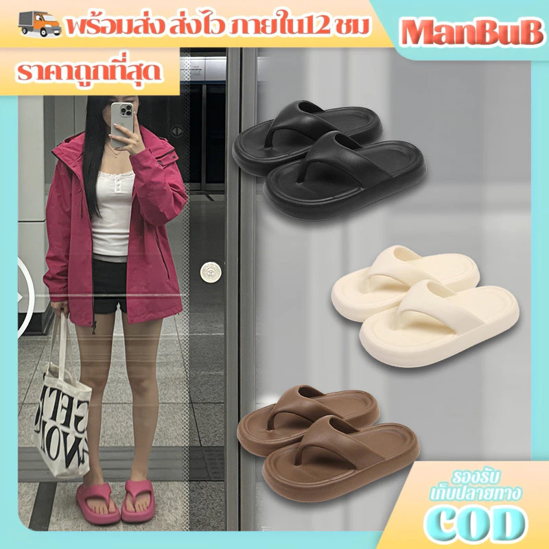 ManBu8🌞พร้อมส่ง🚚 รองเท้าแตะหูหนีบแฟชั่น เทรนสุดฮิต สีสันน่ารักสดใส พื้นนิ่มน้ำหนักเบา สูง 3cm. (LT-7628-1)