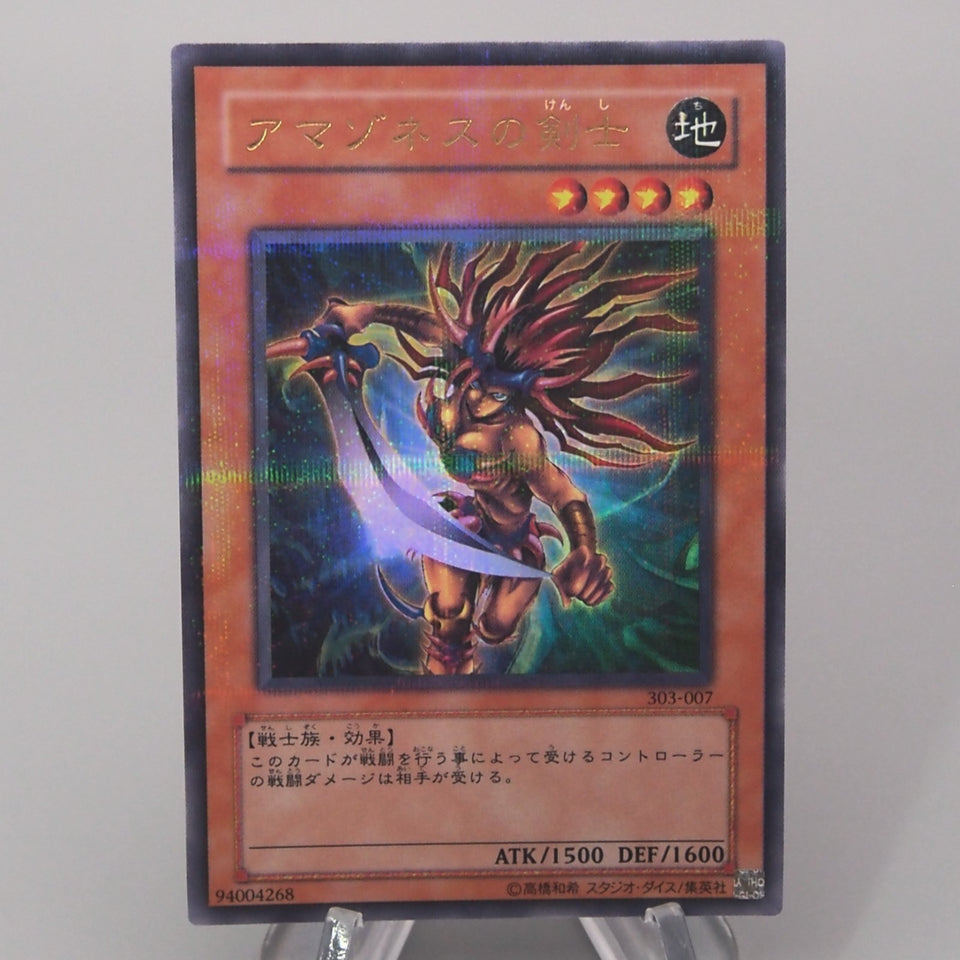Yu-Gi-Oh Amazoness Swords Woman 303-007 Ultra Parallel 2002 NM-EX Japanese t078 (2)