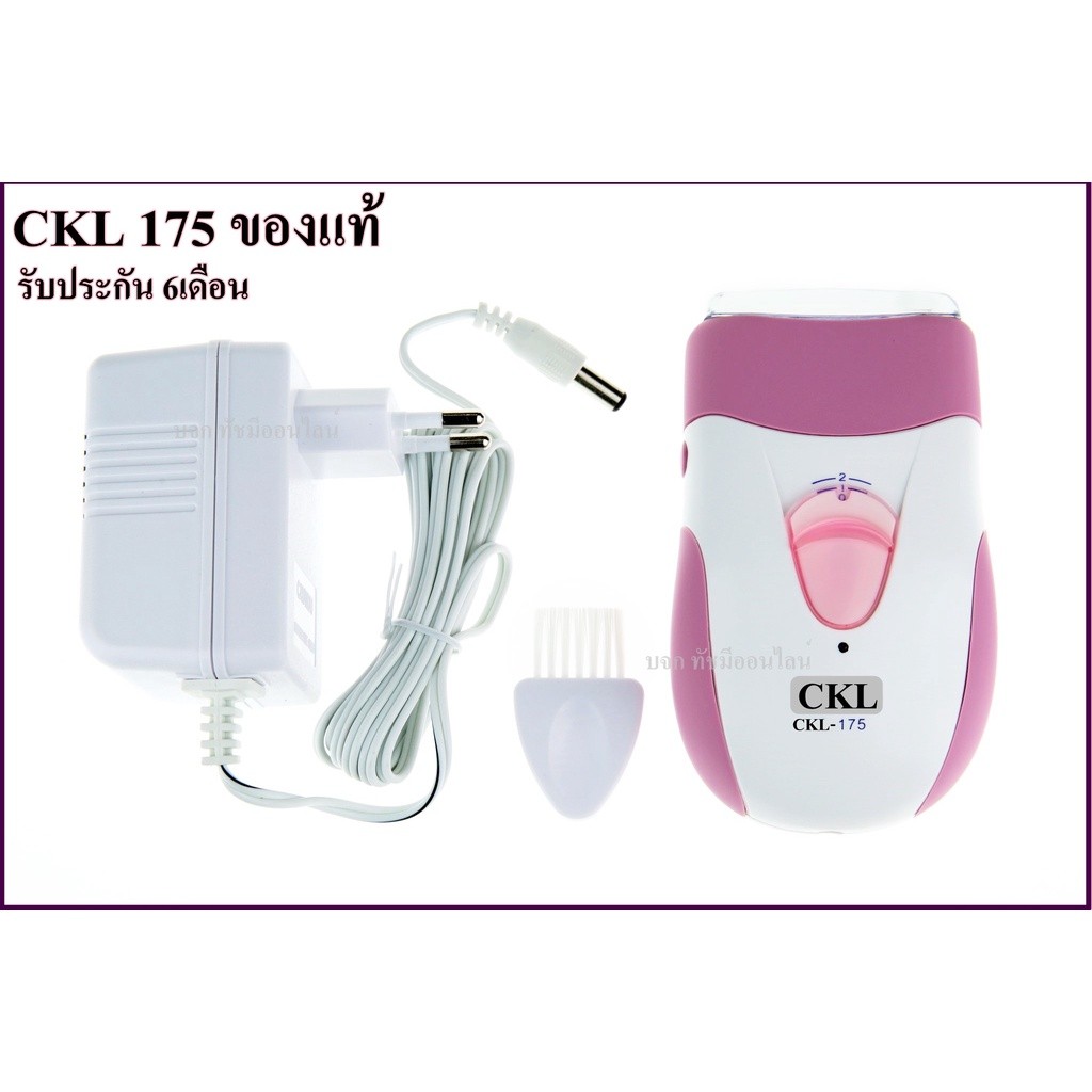 ส่งด่วน!! Kemei KM-2668 KM2668 KM205 KM-205 KM189A KM-189A CKL175 KM1107 KM290R เครื่องถอนขน 2 in 1 