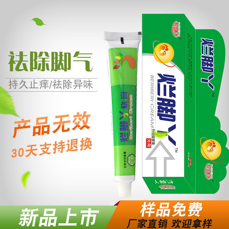 X XINPIN * Genuine Wholesale Foot Care Athlete's Foot Ointment Cure Bad Feet Itchy Foot Hong Kong Re