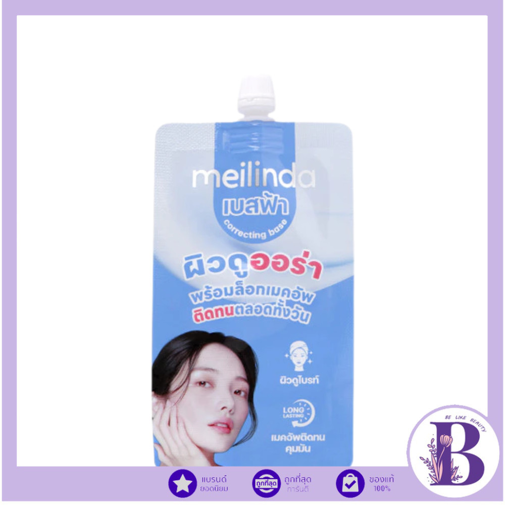 🔥แท้/ดีลสุดคุ้ม/ไลฟ์ทุกวัน🔥(1ซอง) MC8023S MEILINDA CORRECTING BASE AURA BLUE #เบสฟ้า