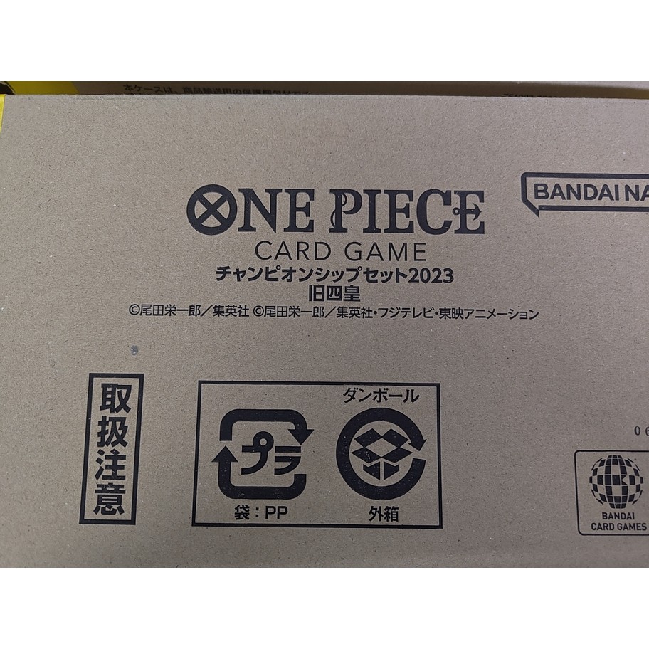 [Ready stock] Bandai Carddass - One Piece Card Game Tournament Set 2023 (Old 4 Emperor)