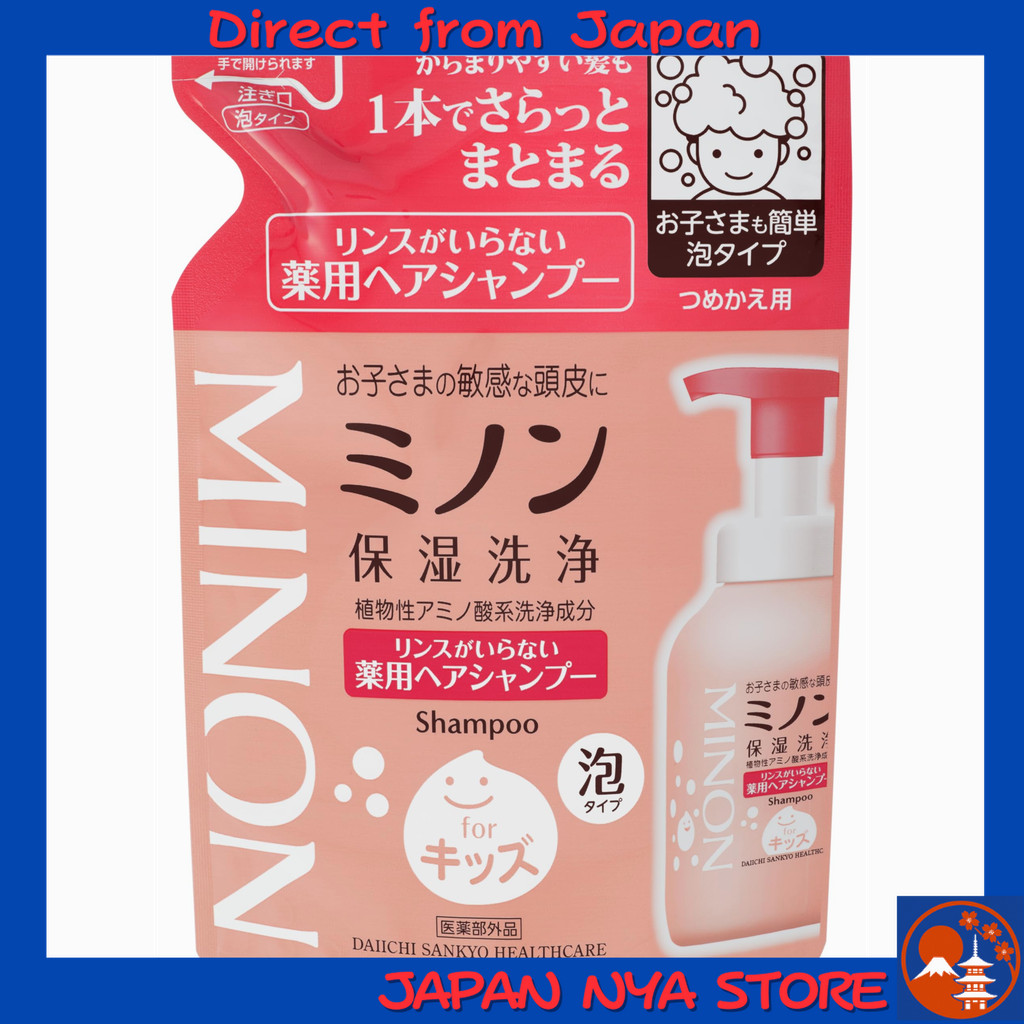 Minon แชมพูแบบโฟม (Foam Shampoo) สูตรยาสระผมแบบไม่ต้องใช้ครีมนวด สำหรับทารกและทุกวัย สูตรอ่อนโยน (Lo