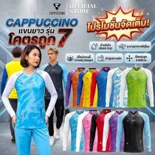 CAPPUCCINO เสื้อกีฬาแขนยาว รุ่น โคตรถูก7