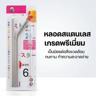ชุดหลอดสแตนเลส 5 ชิ้น​ No.2132 พร้อมอุปกรณ์ทำความสะอาด สามารถใช้ซ้ำได้ (ยกโหล12ชิ้น)พร้อมส่ง