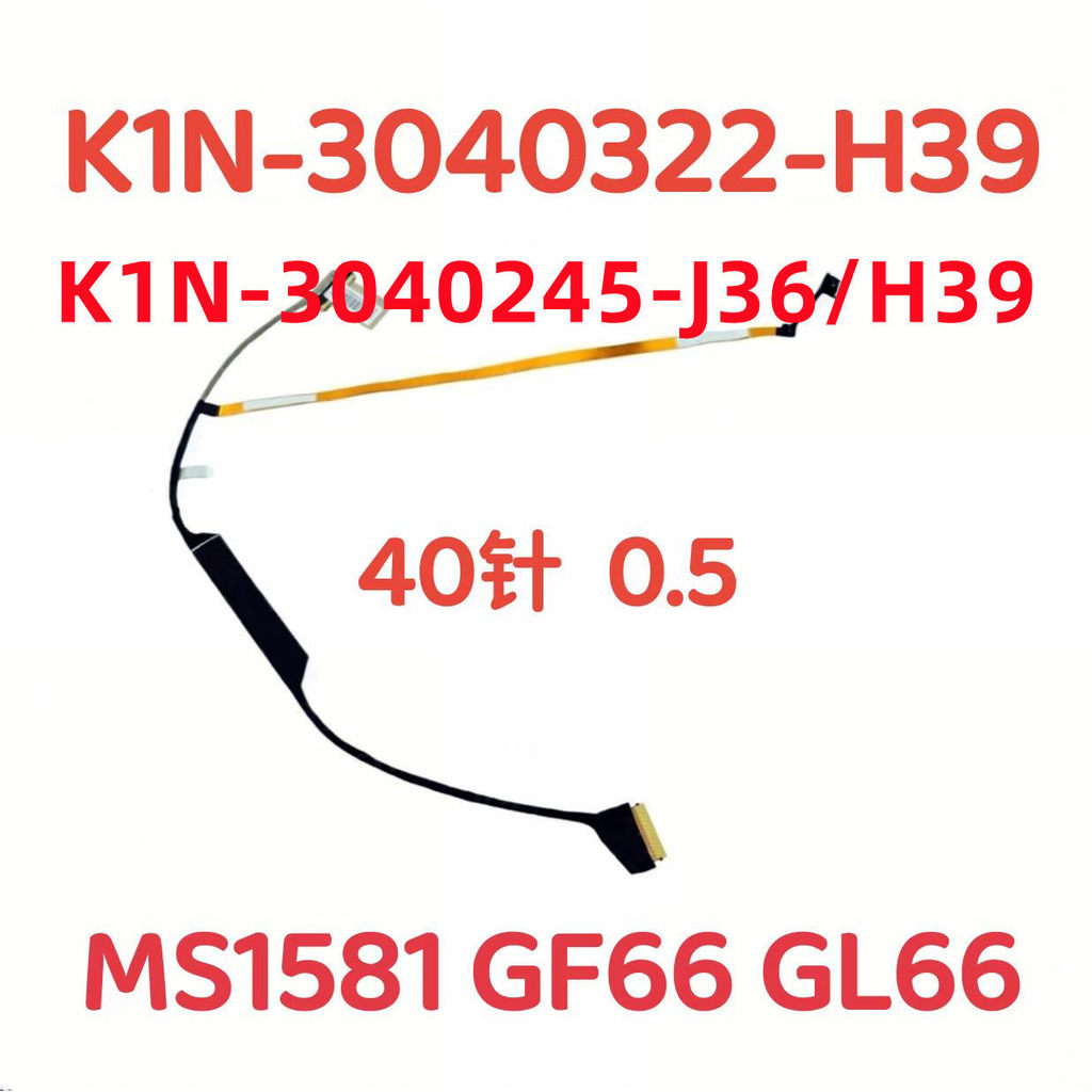 สําหรับ GF66 เหมาะสําหรับ MSI GL66 MS1581/1584 สายหน้าจอ K1N-3040322-H39/J36 pxa6