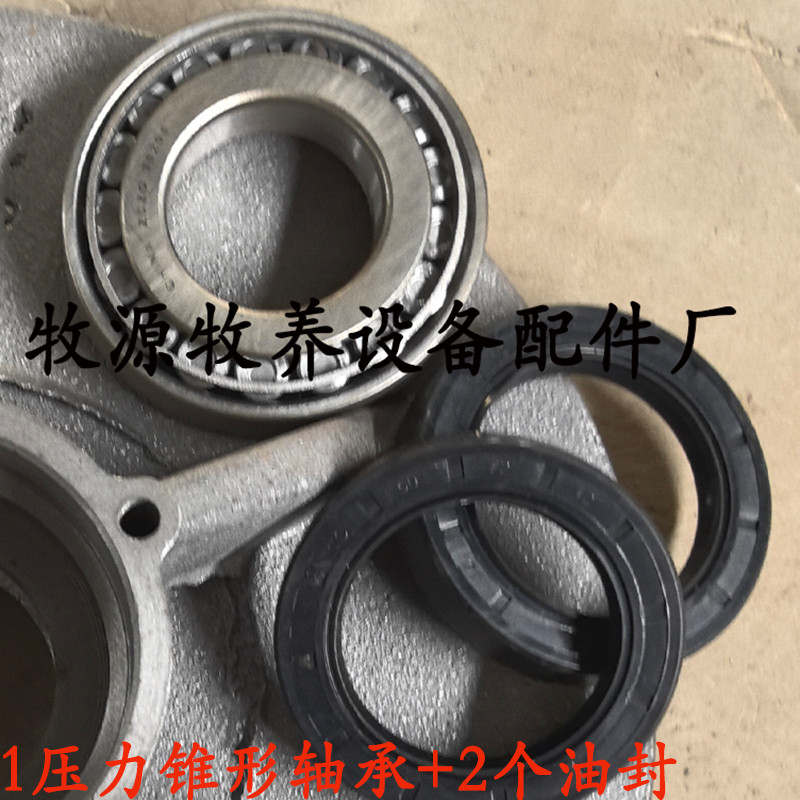 Feed Mixer Grinder Oil Seal Kit Vertical Home Use Machine Spare Parts