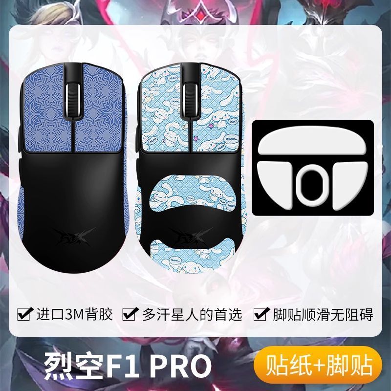 ยอดนิยม ATK ATK F1 สติกเกอร์กันลื่นเมาส์สติกเกอร์เท้า F1 PRO/PRO MAX สติกเกอร์ทนสิ่งสกปรกปาล์ม...