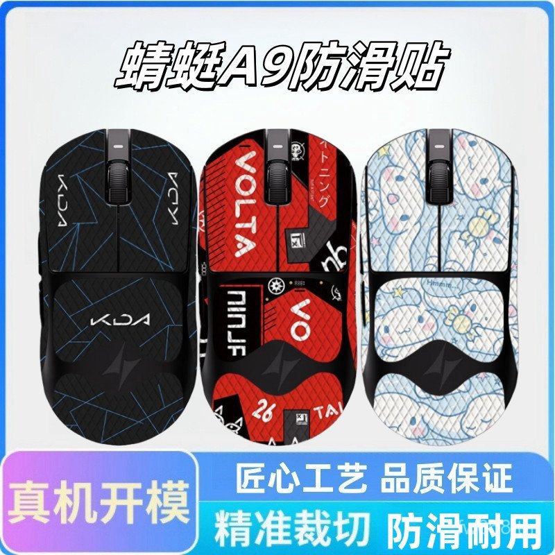 ยอดนิยม ATK Dragonfly A9 Series Mouse สติ๊กเกอร์กันลื่น A9SE/Plus/PRO/Ultra Universal...