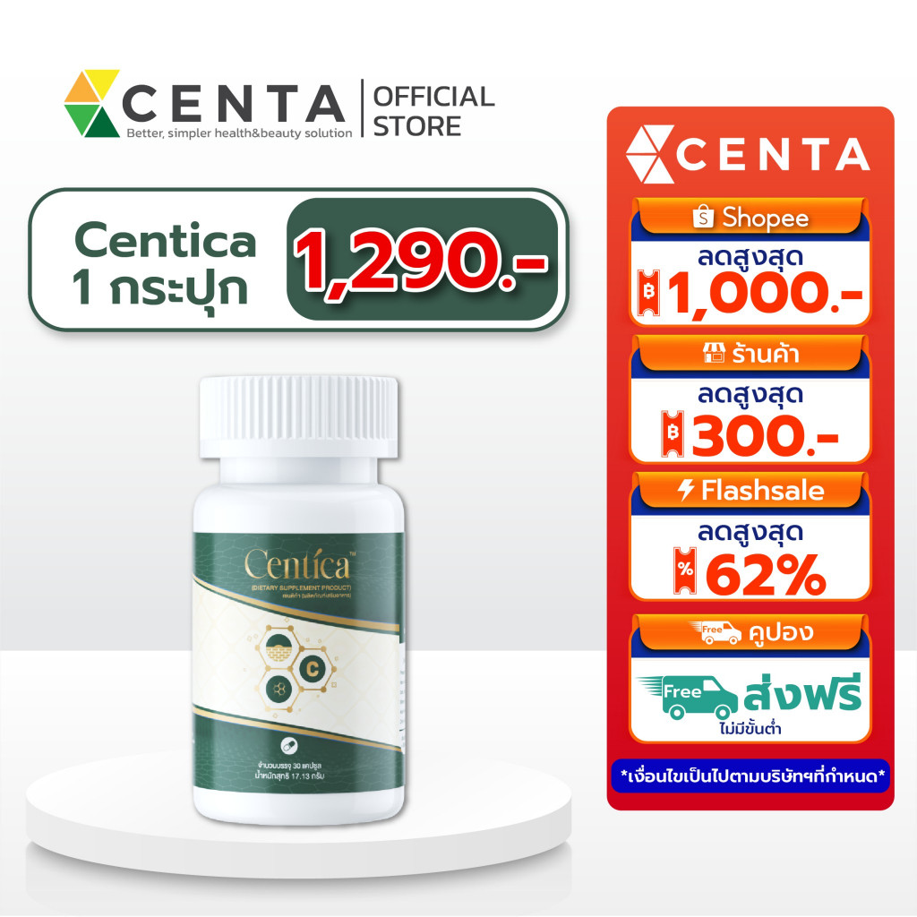 ยอดขายอับดับ1 ผลิตภัณฑ์เสริมอาหาร Centica ตัวช่วยหลังศัลยกรรม by Sowon Clinic