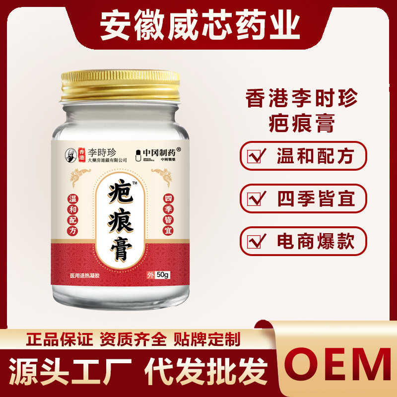 2026 สไตล์ใหม่ฮ่องกง Li Shizhen Scar Cream g Burn Scars Burn Scars Growth Skin Care Scars20260317