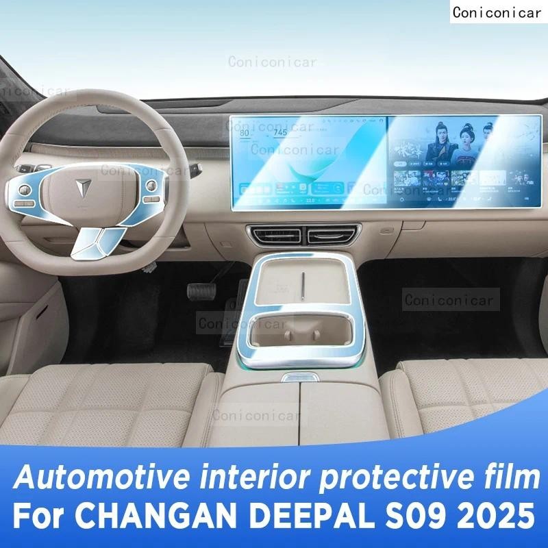 สําหรับ CHANGAN DEEPAL S09 2025 แผงหน้าจอนําทางยานยนต์ภายใน TPU ป้องกันฟิล์ม Anti-Scratch อุปกรณ์เสร