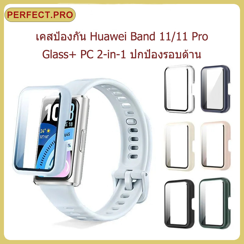 เคสแข็ง PC สำหรับ Huawei Band 11 Pro/Huawei Band 11 โดยเฉพาะ ให้การปกป้องอย่างครอบคลุม