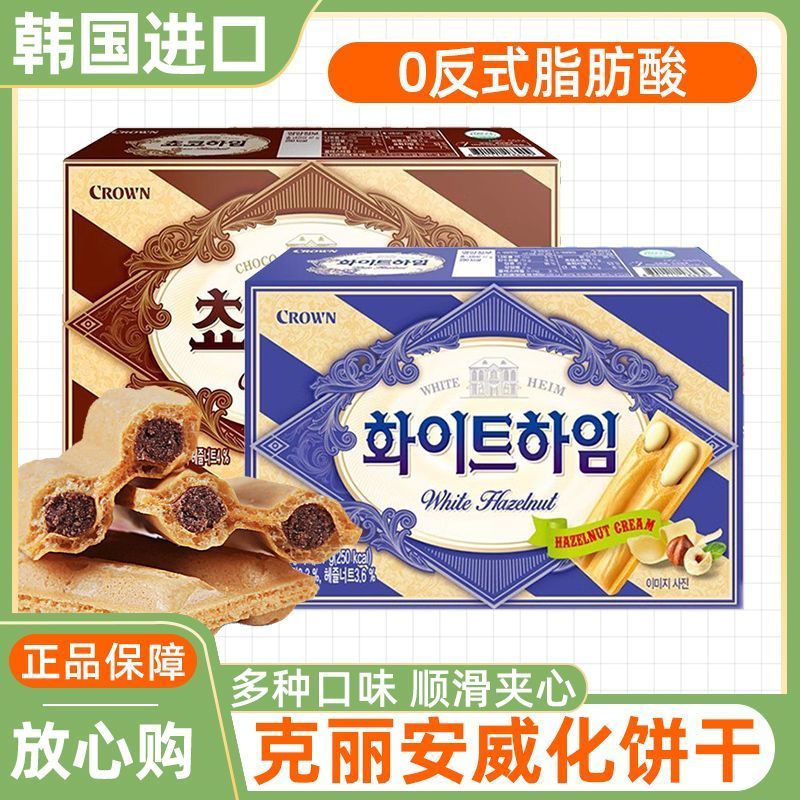 Crown Hazelnut Cream Wafer Sandwich Biscuits Chocolate Flavour Korea ขนมนําเข้าขนมหวาน Casual Crown