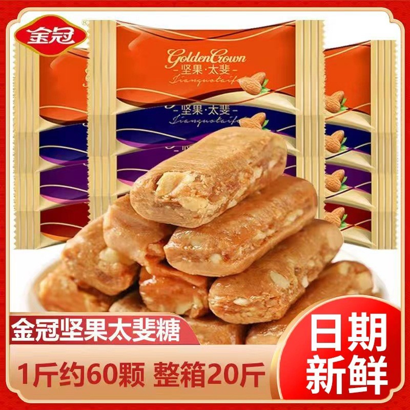 [คลังสินค้าพร้อมจัดส่งที่รวดเร็ว] Golden Crown Nut Taffy Candy Crisp Candy Wedding Candy Sanknown ขอ