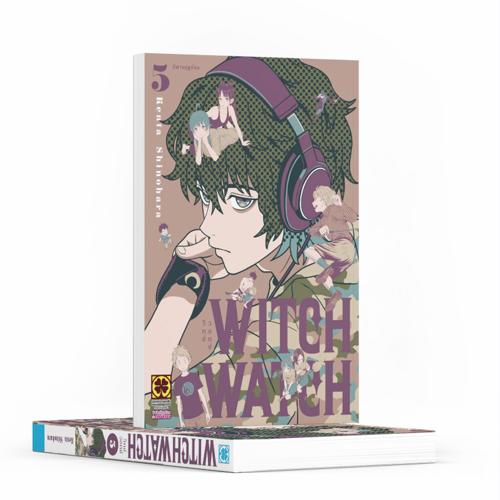 (พร้อมส่ง) Witch Watch เล่ม 05