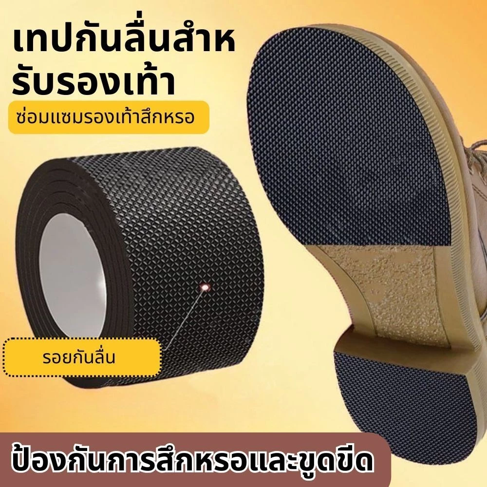 COZII แผ่นรองด้านล่างรองเท้า, ตัวป้องกันพื้นรองเท้ากันลื่นแบบมีกาวในตัว, รองเท้าซ่อมที่ทนทาน เบาะกันลื่น