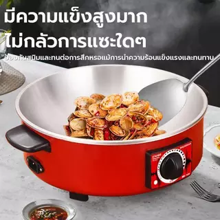 ⚡ กระทะไฟฟ้าร้อนไว 4L 1000W 32cm สายทำกับข้าวมือใหม่ต้องมี! เคลือบเทฟล่อนกันติด ทอดไข่-ผัดผัก-ต้มมาม่า ครบ ส่งฟรีCOD