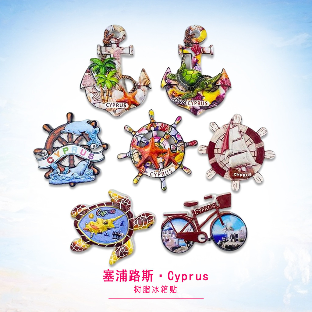 [MAGNET] แม่เหล็กติดตู้เย็น Cyprus ยุโรป
