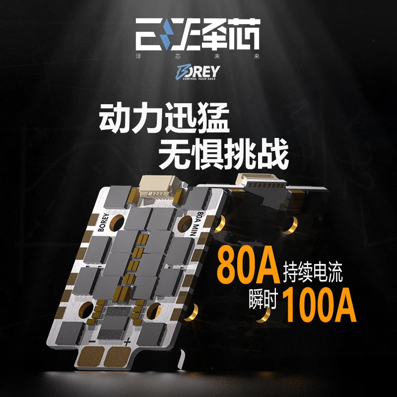 Zex Borey Esc 80a Mini High Performance 4 In 1 เหมาะสําหรับ Fpv Drone Racing Am32