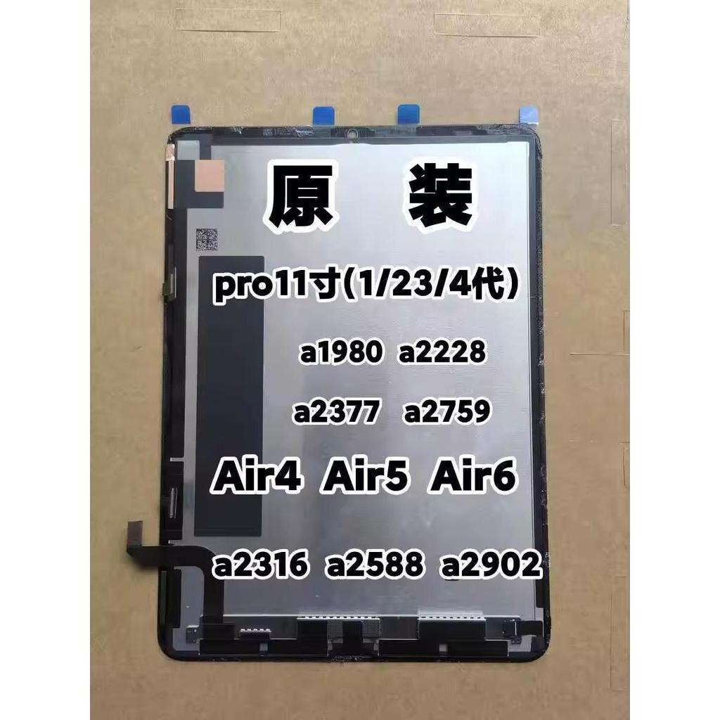 IPadA1980A2377A2229 หน้าจอภายใน 2228A2759a2588